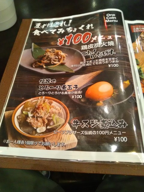 オープンなお店で私的にはありです By とわ 焼肉韓国苑 ビーフブラザーズ 大分駅店 大分 焼肉 食べログ