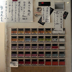 燦虎 - 燦虎 券売機2017.9