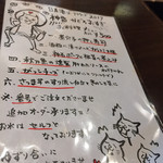かど乃おすぎ - 