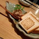 溶岩炉端焼き イナホノシズク - 