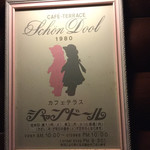 シャンドール - 