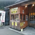 長四郎　 - 店構え