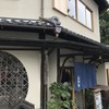 おめん 高台寺店