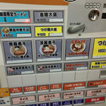 肉煮干中華そば 鈴木ラーメン店 - 