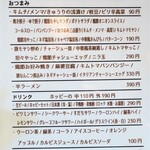 麺酒房 龍安 - 夜メニュー