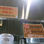 麺酒房 龍安 - お店の気配り