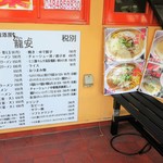 麺酒房 龍安 - 店外のウェイティングスペース
