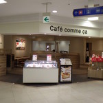 カフェコムサ - 
