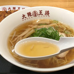 Oosaka Ou Shou - 鶏ガラの清湯スープ。
                        薄味だが汁は美味しい。
                        
                        