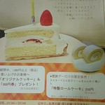 マーガレット菓子店 - 