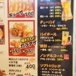 らｰめん いち庵 - メニュー