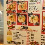 らｰめん いち庵 - メニュー