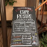 カフェ ロストロ - 看板