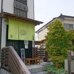 手打ち蕎麦屋　とみ庵 - 店舗外観