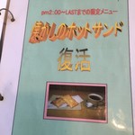 サザン - ホットサンド1