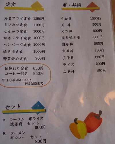和佳 name=