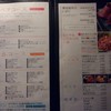 焼肉もとやま 新宿店