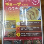 ラーメン桂 売布店 - 