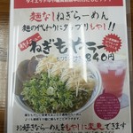 ラーメン桂 売布店 - 