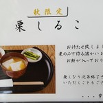 すや - 【2017.10】メニュー