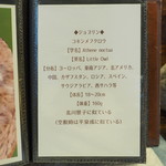 パクチーバル 8889 - メニュー