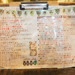 パクチーバル 8889 - メニュー