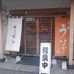 すみの坊 富田町店 - 