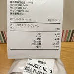 メゾン・ダーニ - 