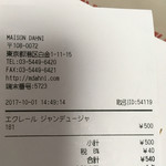 メゾン・ダーニ - 