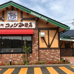 Komeda Kohi Ten - 