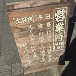 ほっこり中華そば もつけ - 