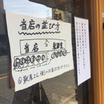 ほっこり中華そば もつけ - 