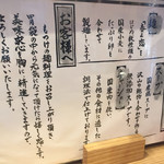 ほっこり中華そば もつけ - 