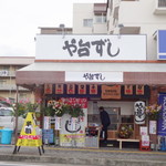 Yatai Zushi Tenri Eki Mae Cho - 