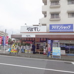 Yatai Zushi Tenri Eki Mae Cho - 