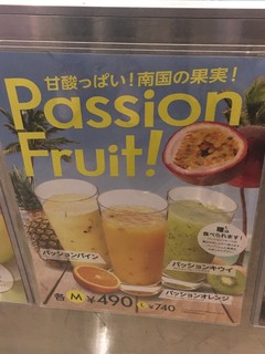 フルーツバーAOKI - (メニュー)Passion Fruit!