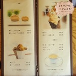 恵那寿や - 【2017.10】メニュー