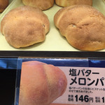 デイリーヤマザキ - 料理写真:今月の新商品