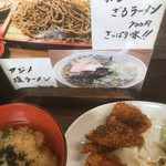 さすけ食堂 - 