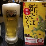 一休そば 総本店 - 生ビール330円／新そばめぐり