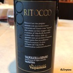 カーサ・デル・チーボ - VALPANTENA VALPOLICELLE RIPPASO