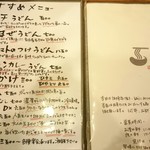 Shimpei Udon - 