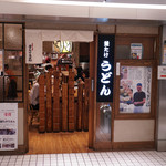 Namba Sennichi Mae Kamatake Udon - 