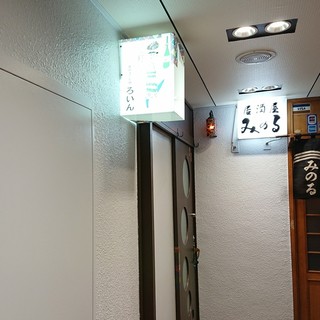 ろいん - 入口です(2017.09)