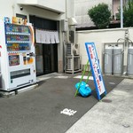 ラーメン斉藤 - 