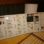 居酒屋とらとら - 