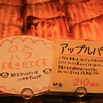 Boulangerie ぱんのいえ