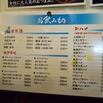 国民酒場あさひや じぃえんとるまん - 