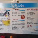 国民酒場あさひや じぃえんとるまん - 