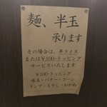 北海道ラーメンはせ川 - 